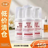 协和 维生素e乳100ml*3身体乳面霜护手霜擦脸保湿清爽