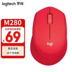 罗技 M280 2.4G无线鼠标 1000DPI 红色