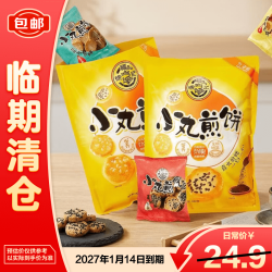 徐福记 小丸煎饼多口味425g