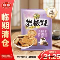 徐福记 岩板烧煎饼425g