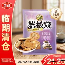徐福记 岩板烧煎饼425g