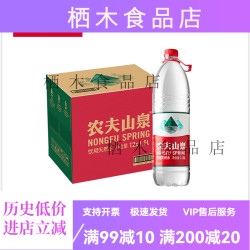 农夫山泉 饮用水天然水桶装水1.5L*12瓶整 饮用天然水 塑膜纸箱随机发 1.5L*12