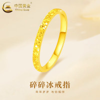 中国黄金 足金戒指女碎碎冰戒指黄金固口素圈指环