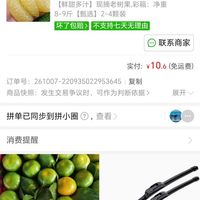 订单截图缩略图