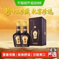珍酒 到手447元）珍酒第四代珍十五53度500ml*2瓶 酱香型白酒
