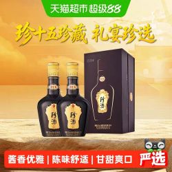 珍酒 到手447元）珍酒第四代珍十五53度500ml*2瓶 酱香型白酒