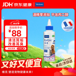 Virbac 耳漂滴耳液狗狗猫咪预防耳螨消炎止痒耳朵清洁宠物洗耳液 125ml