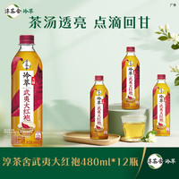 可口可乐 无糖 武夷大红袍 原味茶饮料 国风限定版 480ml*12瓶