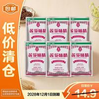 宅家食光:莲花 味精100g*6袋 小包装味精提鲜炒菜调味料商用家用餐饮