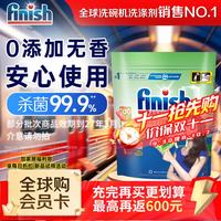 清洁收纳：亮碟 0添加 洗碗机专用洗碗凝珠 100颗