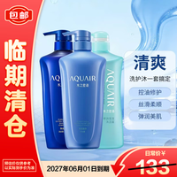 水之密语 净润臻养倍润洗护沐套装1.8L 洗发水600ml+护发600ml+沐浴露600ml