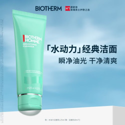 碧欧泉 男士水动力洁面膏 125ml