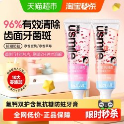 usmile 儿童星星牙膏3-12岁氟钙双护换牙期含氟防蛀固齿专用