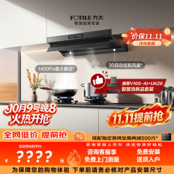 方太 V10-G+03-TEK20烟灶套装 30风量烟机+5.2kW定时防干烧天然气灶【推荐智慧洗新品