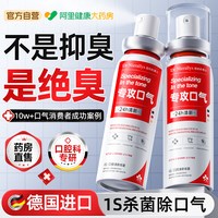 88VIP：口腔抑菌除口臭调理男女士口气肠重胃清新剂喷雾持久型留香旗舰店