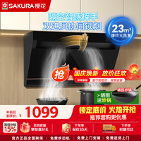 樱花卫厨 樱花油烟机23立方大吸力挥手智控一级能效吸油烟机家用双进风协同锁烟电热自清洁 CXW-260-JJA07