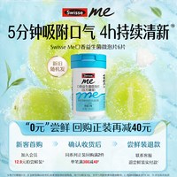 斯维诗 我的斯维诗口香益生菌微泡含片口臭口气清新6片