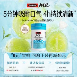 斯维诗 我的斯维诗口香益生菌微泡含片口臭口气清新6片