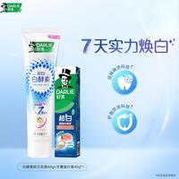 88VIP：好来 原黑人白酵素牙膏清新口气含氟成人男女专用官方正品