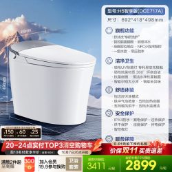 恒洁 智能马桶坐便器UV舒沐洗绅士冲H5Ultra