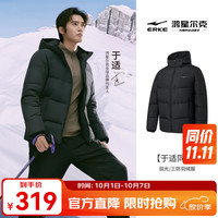 鸿星尔克 防泼水3.0羽绒服男秋冬新款男士羽绒衣男装保暖防风夹克外套男款 正黑-1003-升级款/三防 2XL