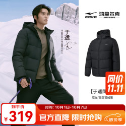 鸿星尔克 防泼水3.0羽绒服男秋冬新款男士羽绒衣男装保暖防风夹克外套男款 正黑-1003-升级款/三防 2XL