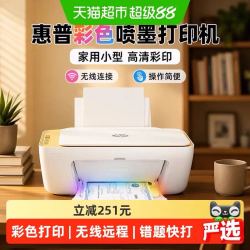 惠普 DJ4926 彩色喷墨一体机