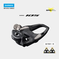 SHIMANO禧玛诺 PDR7000 105系列 SPD-SL锁踏 公路车脚踏