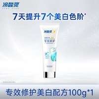 88VIP：冷酸灵 重磅新品冷酸灵7天专效修护美白牙膏成人清新亮白去渍去黄抗敏感