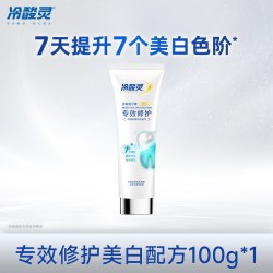 冷酸灵 重磅新品冷酸灵7天专效修护美白牙膏成人清新亮白去渍去黄抗敏感