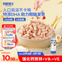 亲子出游：奶酪博士 婴幼儿手指泡芙条草莓6个月宝宝辅食36g*1罐