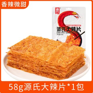 源氏 辣条80后怀旧零食老式大辣片麻辣休闲食品  大辣片58g