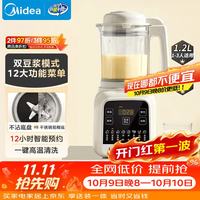 美的 PB50G2-001 多功能榨汁机 1.2L