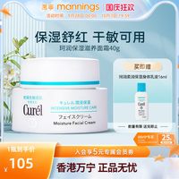移动端、88VIP:珂润 Curel 珂润 润浸保湿滋养乳霜