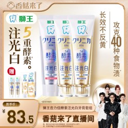 狮王 齿力佳五重酵素牙膏美白牙膏套组