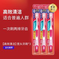 狮王 细齿洁极premium软毛牙刷细毛宽头进口