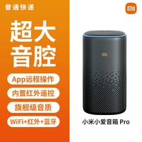 小米 小爱音箱 play增强版 红外遥控 智能音箱