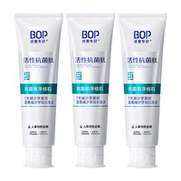 BOP 抗菌肽牙膏 官方旗舰店正品清新口气抗牙结石生成