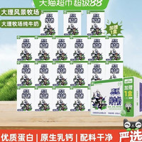 88VIP：欧亚 高原全脂纯牛奶200g*21盒早餐乳制品