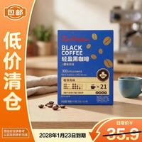 天好咖啡 TIMS轻盈黑咖啡3g*21条速溶咖啡粉燃脂减肥中秋节送礼