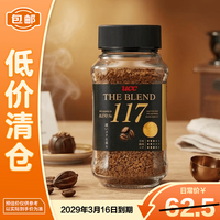 UCC 117速溶咖啡粉冻干黑咖啡70g进口原装提神减脂减肥  29年3月