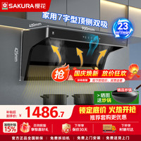 樱花卫厨 樱花烟机顶侧双吸7字型家用抽烟机触控式上下双进风口23立方 CXW-280-QA01