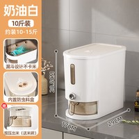 艾格辰 家用密封防虫防潮米桶