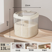 艾格辰 食品级防虫防潮米桶