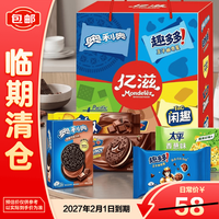 宅家食光：奥利奥 亿滋奥利奥闲趣太平王子四季如意礼盒549g