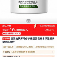 玉泽 皮肤屏障修护保湿霜