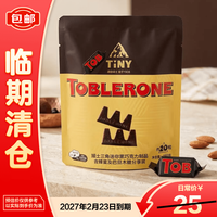 瑞士三角 三角（Toblerone）进口瑞士三角迷你黑巧克力含蜂蜜及巴旦木糖160g