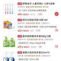 订单截图缩略图