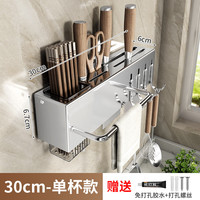 宅家食光：艾格辰 不锈钢免打孔壁挂刀架