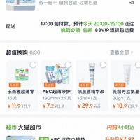 订单截图缩略图